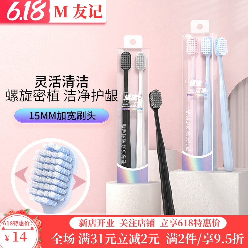 牙刷软毛 家用宽头清洁牙齿呵护牙龈成人家用情侣两支装