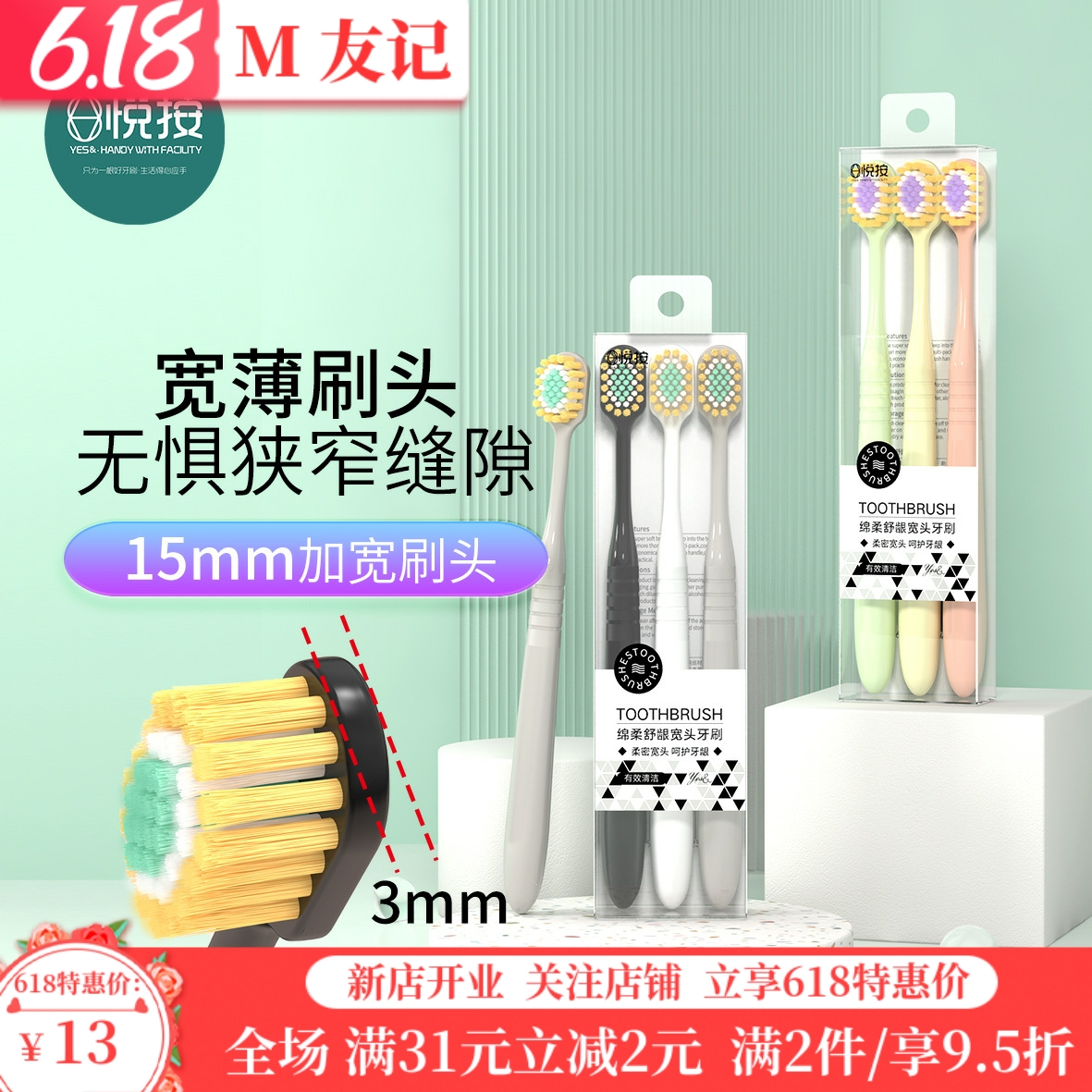 米客牙刷软毛家用 宽头成人百货旅行收纳情侣清洁三支装