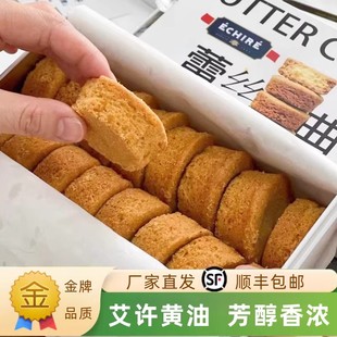 礼物 蕾丝曲奇饼干铁盒装 艾许黄油曲奇黄油饼干礼盒顺丰 包邮 毕业季