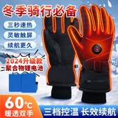 可水洗电加热手套骑行锂充电电池保暖发热男女摩托车冬季 保暖手套