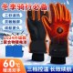 可水洗电加热手套骑行锂充电电池保暖发热男女摩托车冬季 保暖手套