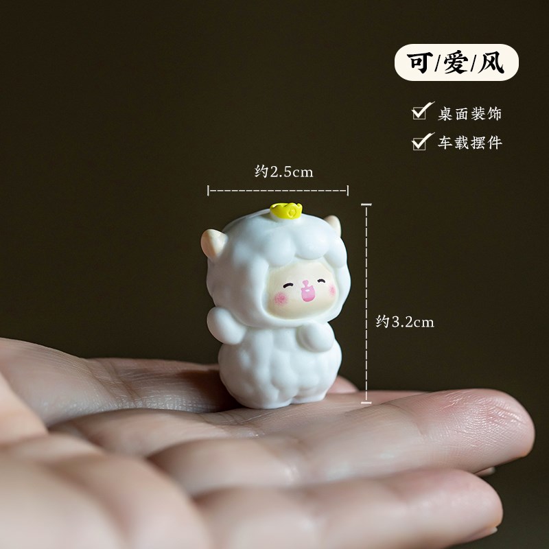 汽车中控屏幕电脑显示器可爱小羊车载车内装饰用品摆件减压小公仔