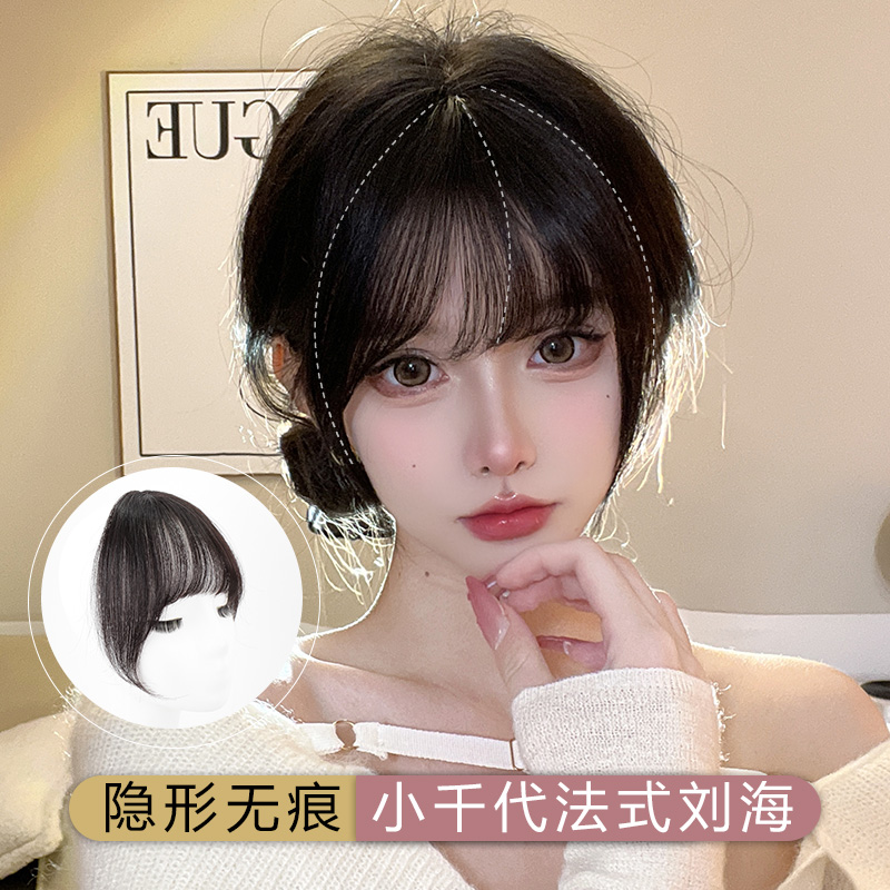 小千代空气刘海假刘海女自然假发片真发假头帘网红留海