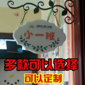 学校班级牌定制 包邮 创意广告牌 饰挂牌门牌木 装 铁艺幼儿园班牌