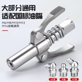 牛享黄油枪嘴万向头锁钳式 手动自锁注黄油机高压尖嘴平头软管配件