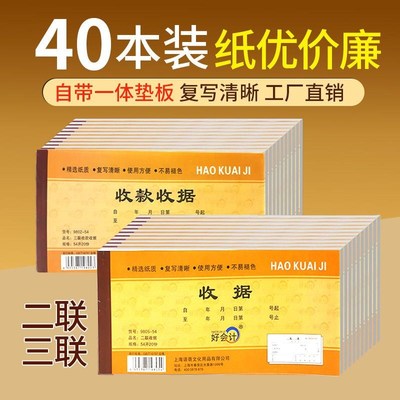 收据本二联三联单收款收据2联多栏两联单据无碳复写收据单
