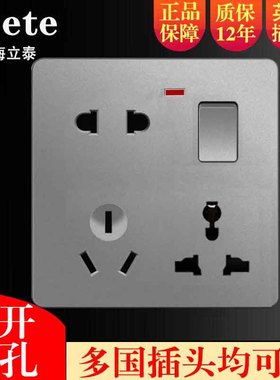 国际通用86型银灰色一开八孔插座暗装6孔8孔带开关10a16a电源面板