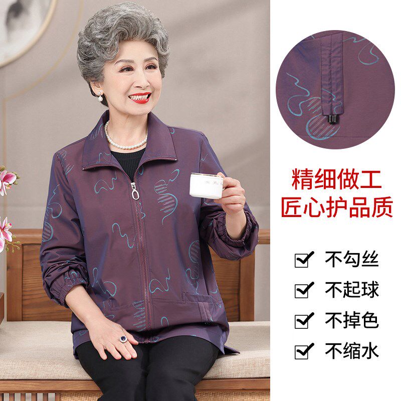 奶奶春装薄款夹克外套老年人女春秋季妈妈秋季短款风衣老人上衣服