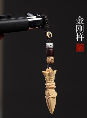 天然小叶黄杨木实木金刚杵金刚镢摆件雕刻文玩手把件工艺品挂件