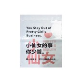 粘贴式 车载垃圾袋可爱学生宿舍创意清洁袋收纳教室桌面自粘垃圾袋