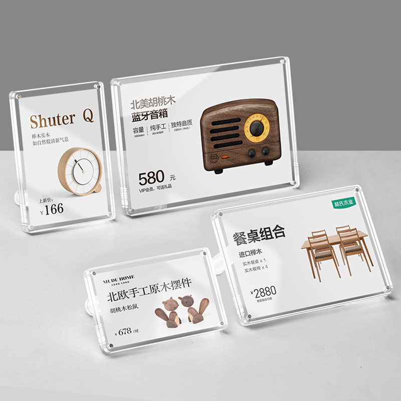 压克力标价牌透明强磁双面台卡酒水茶叶价签牌桌牌商品价格展示牌