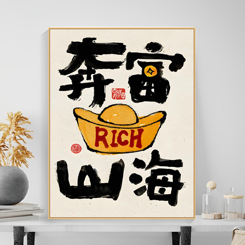 指谁谁发财财神爷入户玄关装饰画棋牌室餐厅饭店开业礼物墙壁挂画