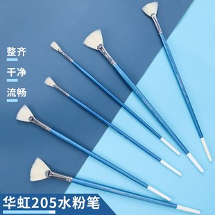 韩国华虹水粉笔套装205美术生油画笔扇形笔联考猪鬃画笔排笔刷子