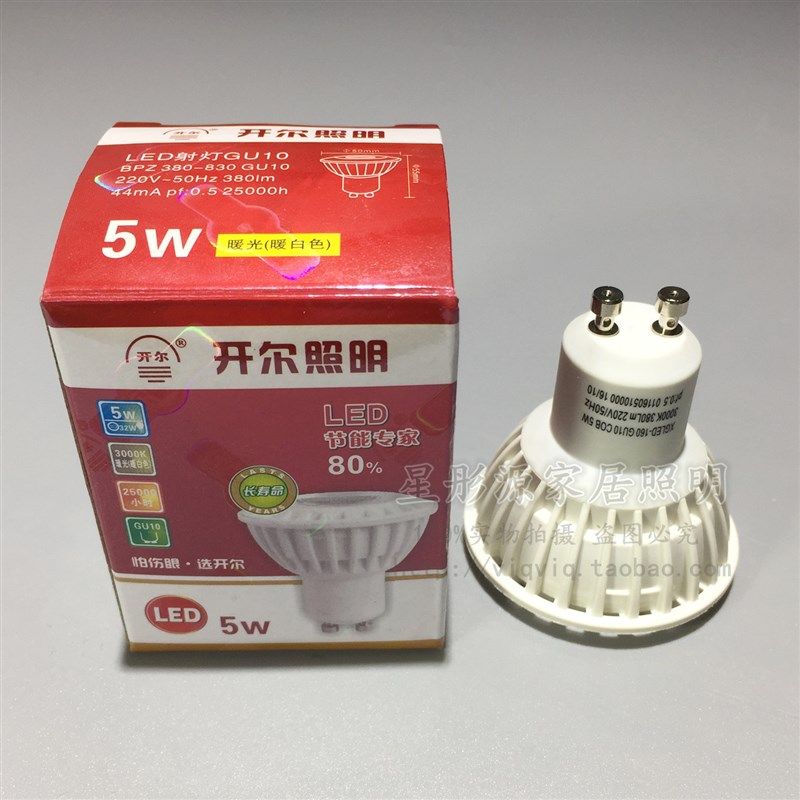 开尔照明 GU10 LED灯杯超亮5W COB LED插脚射灯泡光源替代卤素灯,家装灯饰光源,LED球泡灯,淘宝优惠券,粉丝福利购,淘宝优惠卷