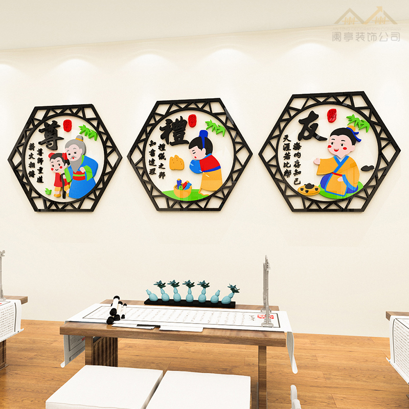 国学文明礼仪班级文化墙贴幼儿园教室走廊楼梯墙面装饰3d立体贴画