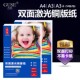 纸双面高光纸照片打印128g A4彩喷铜板纸A3彩色激光铜版 157g 包邮