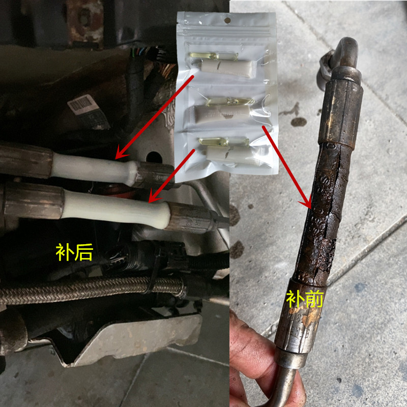 油管堵漏胶橡胶液压油管堵漏胶接头密封胶耐高温抗高压黏胶水专用