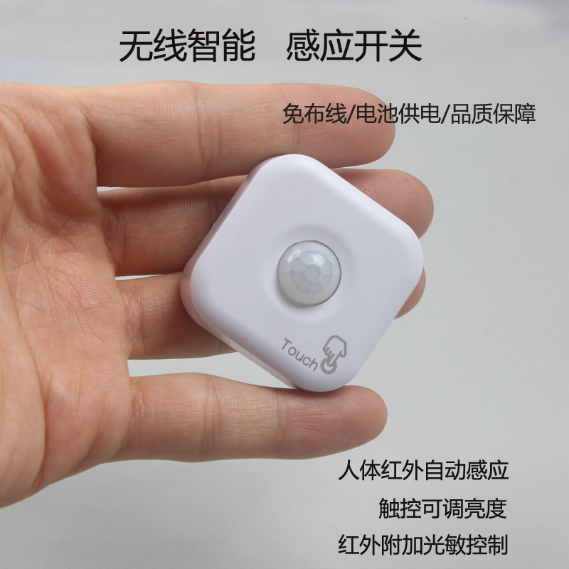 无线人体感应开关12V门控手扫触摸调光感应器橱柜衣柜灯控制器24V