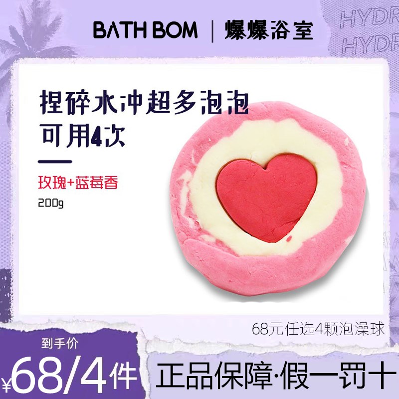 bathbom玫瑰泡澡球浴球泡泡浴浴芭圆球超多泡泡浴缸spa儿童沐浴球
