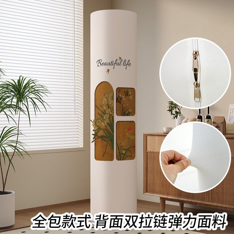 中古风空调防尘罩立式圆柱形通用柜机专用开机不取挡风空调套盖布,居家布艺,空调罩,淘宝优惠券,粉丝福利购,淘宝优惠卷