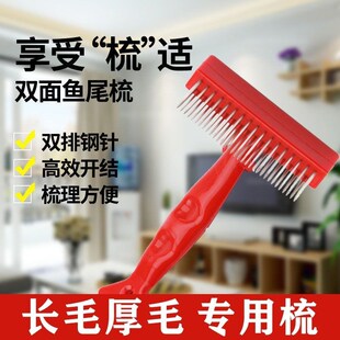 宠物钉耙梳子排梳阿拉斯加绒狗去浮毛长毛边牧梳毛神器大型犬针梳