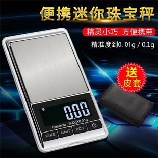 精准珠宝电子秤0.01g小型迷你天平秤中药材微型厨房燕窝秤0.1克称