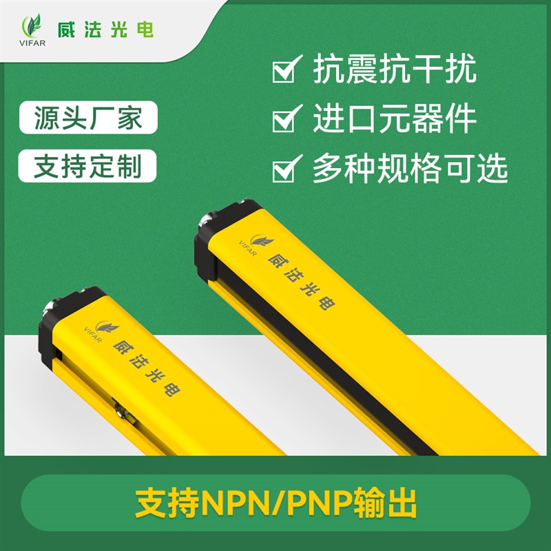 定制安全光栅冲床安全光栅液压光栅对射红外线光栅传感器保护装置