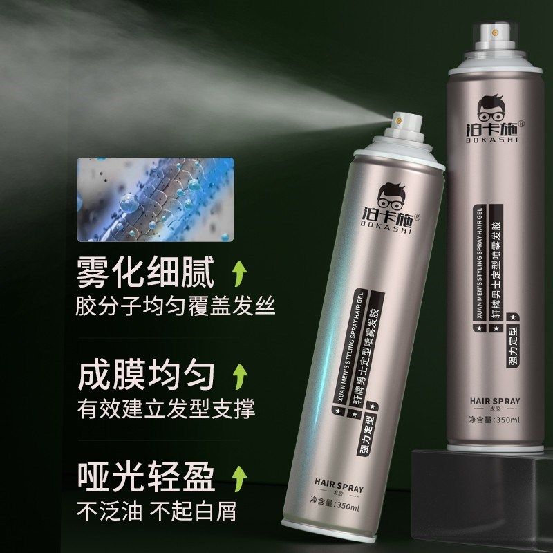 发胶喷雾定型男士干胶清香头发造型自然蓬松强力持久摩丝发蜡发泥,美发护发/假发,定型喷雾,淘宝优惠券,粉丝福利购,淘宝优惠卷