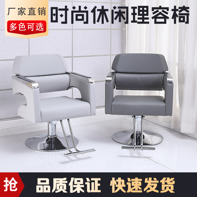 理发店椅子发廊专用理容椅美发椅剪发椅可旋转升降包邮不锈钢扶手