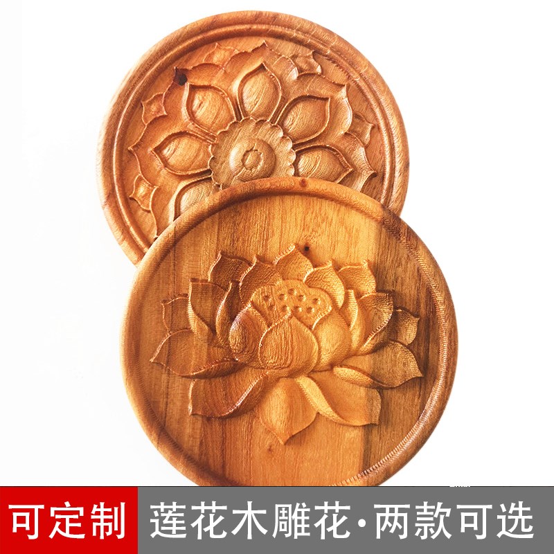 禅意榆木浮雕木板画民宿茶室莲花荷花木贴花圆形家具装饰木雕配件