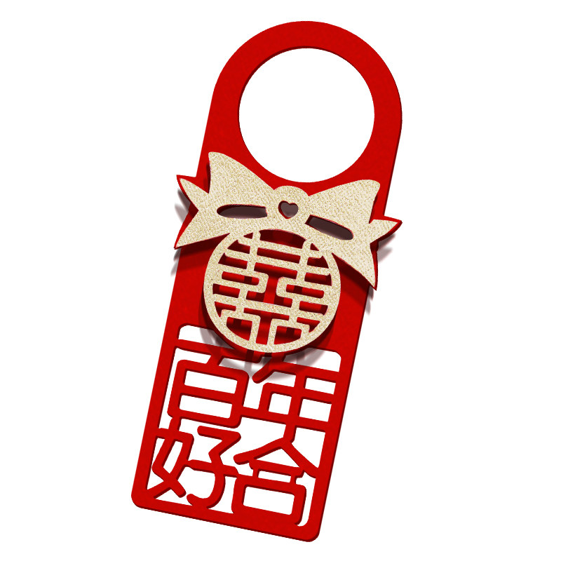 婚房布置套装婚礼装饰结婚用品喜字新房订婚门把手囍字挂件套餐,节庆用品/礼品,喜字/剪纸/贴纸,淘宝优惠券,粉丝福利购,淘宝优惠卷