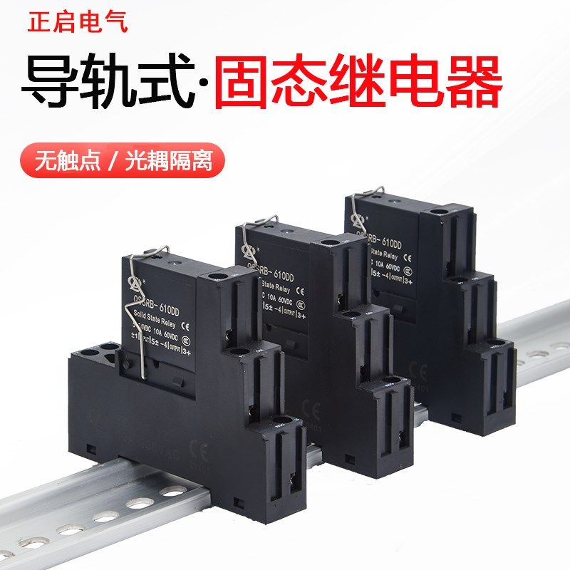 薄型固态继电器5V/24V直流控直流/直流控交流220V光耦隔离/电磁阀,五金/工具,固态继电器,淘宝优惠券,粉丝福利购,淘宝优惠卷