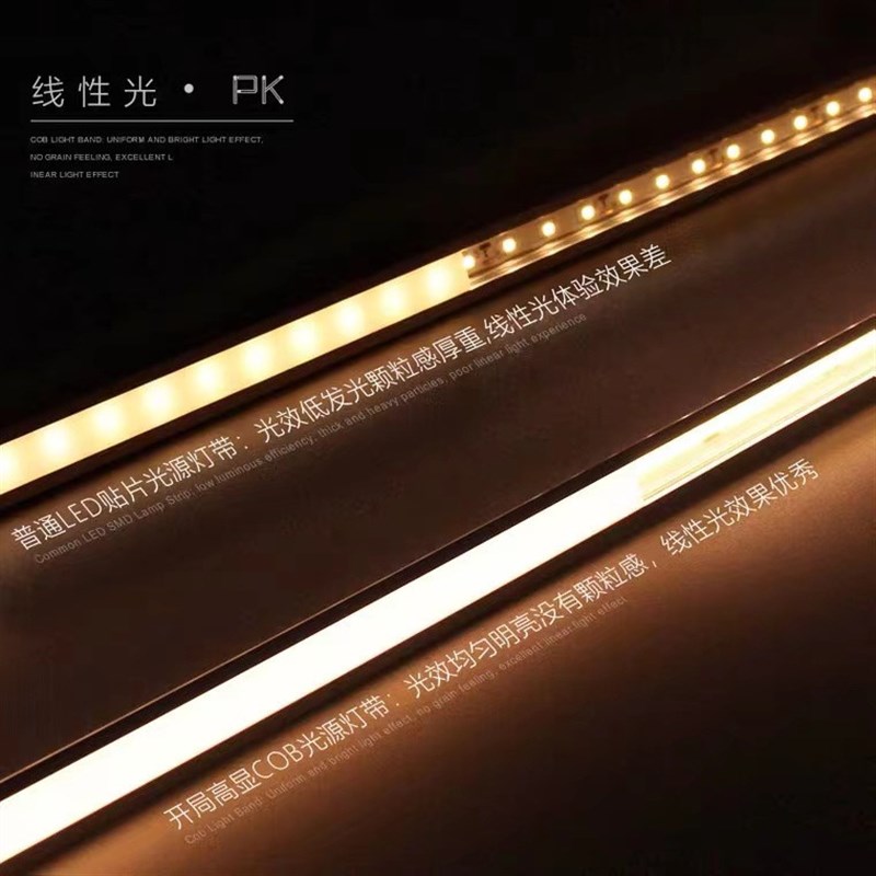 cob超密超窄480珠低压12v24v5v灯带线条灯家装灯条吊顶氛围led灯