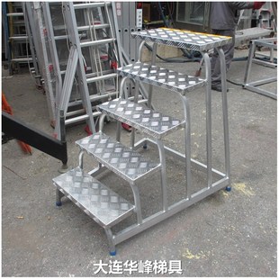 大连华峰定做铝合金二三四五步梯无尘车间踏步梯脚踏台登高梯