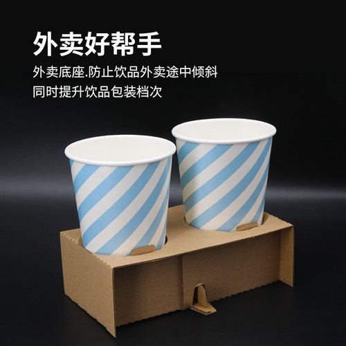加高一次性饮品瓦楞纸杯托奶茶咖啡纸杯外卖打包袋单双四杯托底座