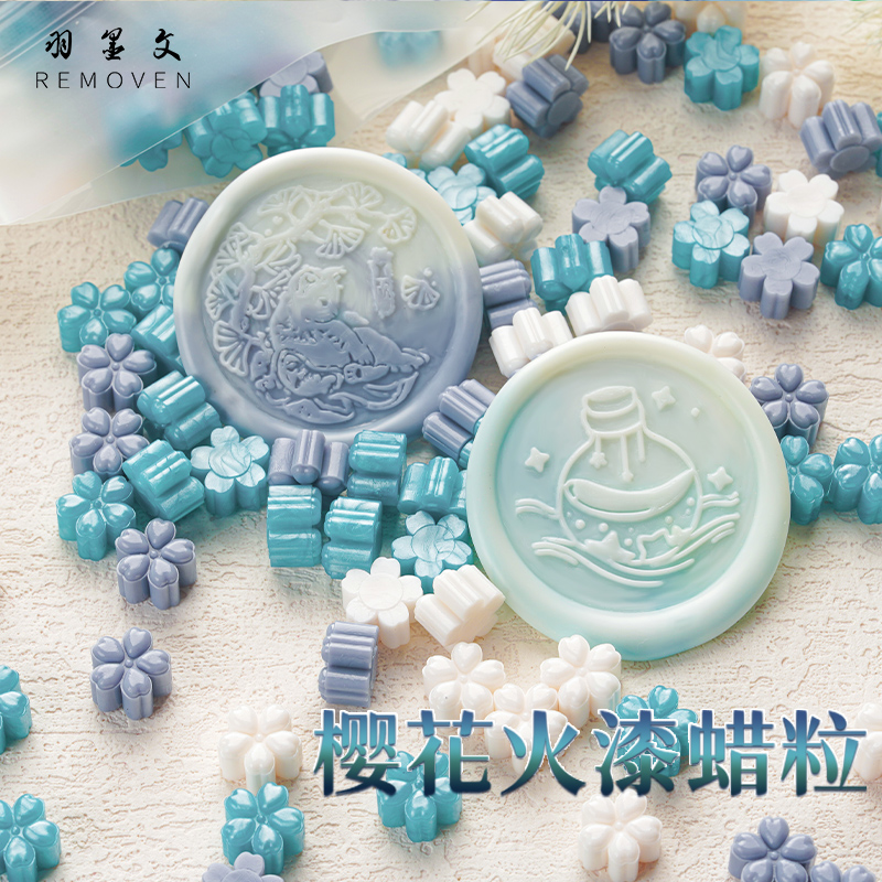 【羽墨文】盒装火漆蜡粒 珠光火漆蜡 八角形颗粒蜡 樱花火漆蜡粒