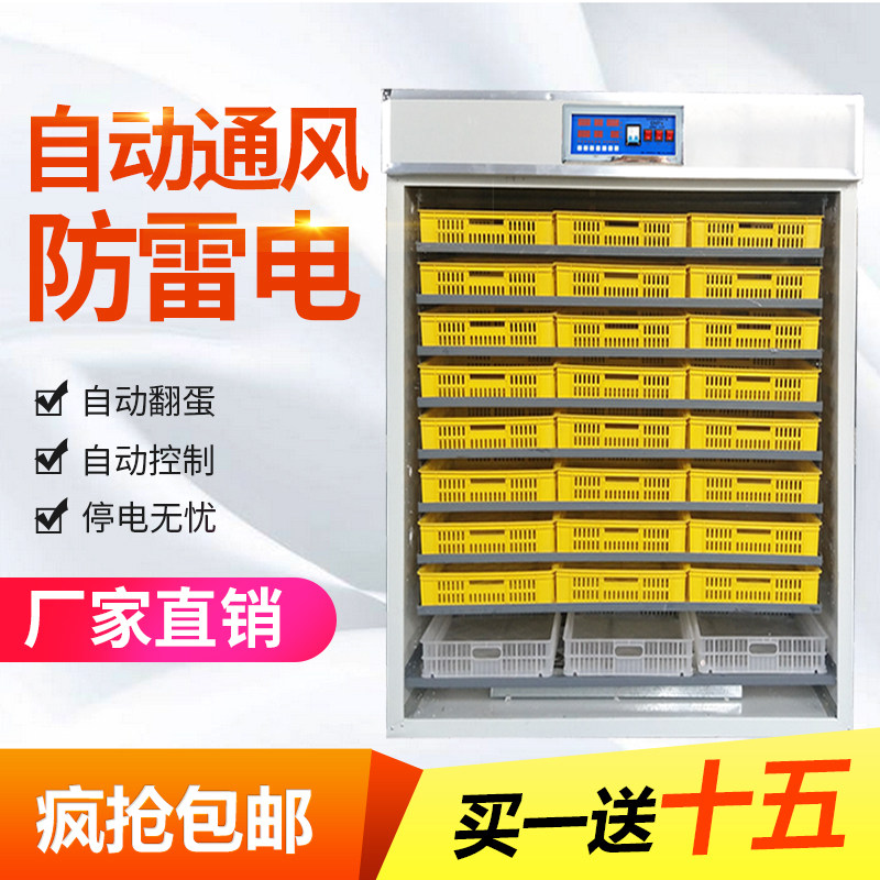 全自动孵化机智能中型1232枚家用鸽子孵化箱鸡鸭鹅鸵鸟蛋孵化设备,五金/工具,电热工具,淘宝优惠券,粉丝福利购,淘宝优惠卷