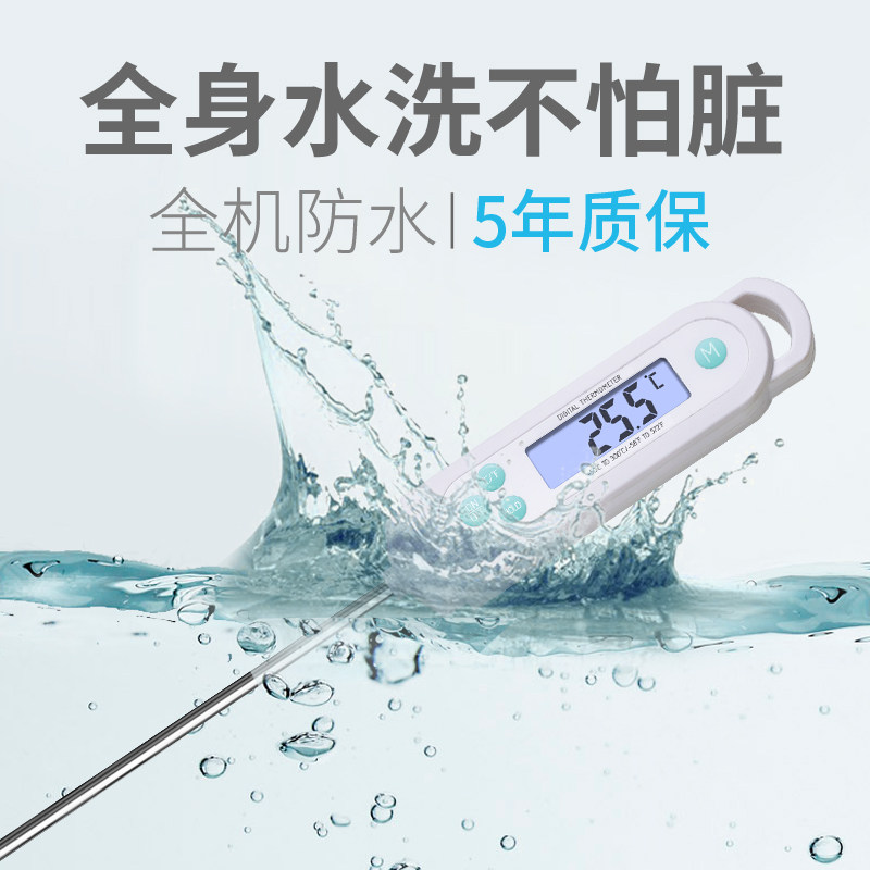 科舰家用厨房烘焙食品温度计电子测水温精准食物室内高精度探针式