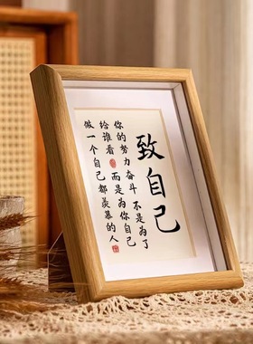 学习很苦坚持很酷学生书桌励志小摆件书房座右铭字画书法摆台挂画