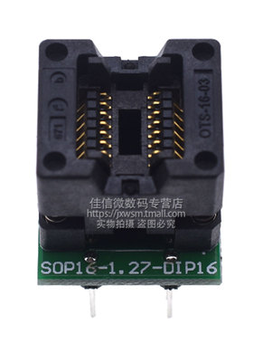 窄体SOP16转DIP16 IC测试座 编程器烧录器 适配器 转换座 1.27MM