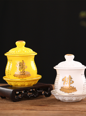 陶瓷莲花供杯供水杯圣水杯供奉贡杯观音净水杯大悲水财神水杯