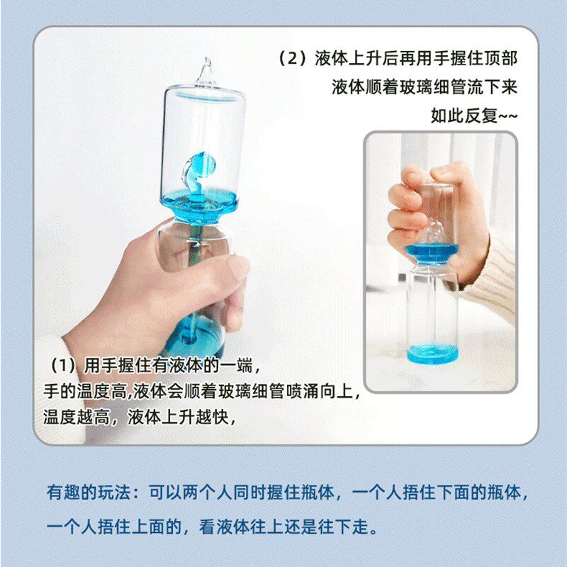 爱情温度计玻璃工艺品摆饰可沸腾的手中喷泉科学探究教具赶温瓶