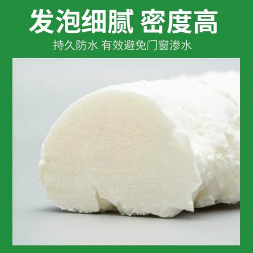 三棵树高粘度实木门窗专用发泡胶泡沫胶填缝剂聚氨酯高硬度全冠