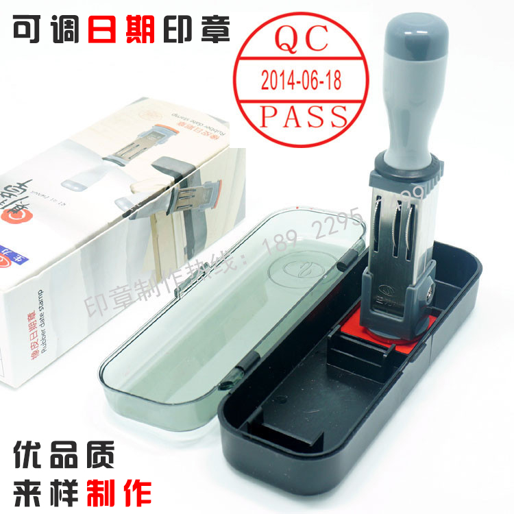qc章生产日期可调节检验合格证pass章部门经理姓名质检员印章定制