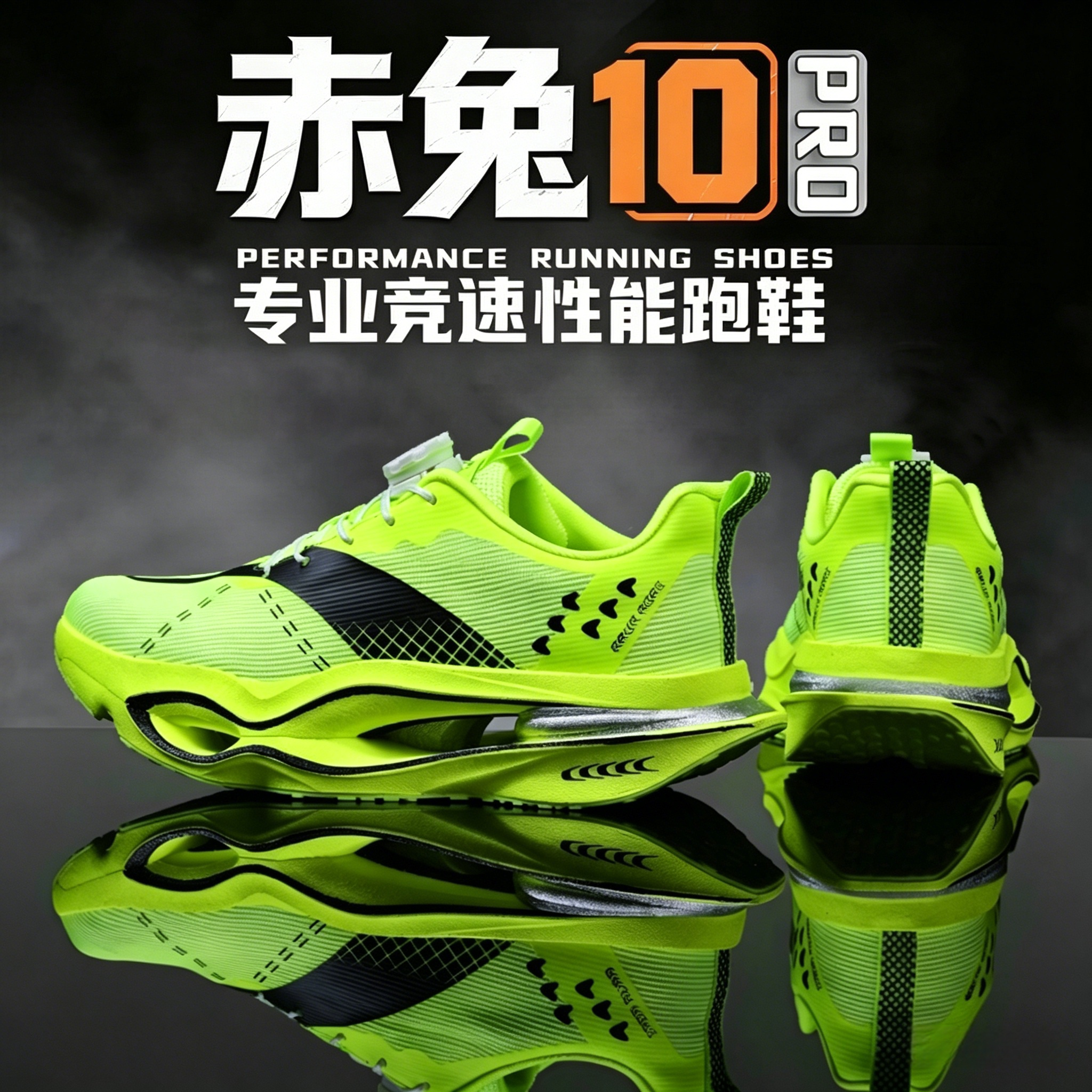 儿童运动鞋赤兔10PRO男碳