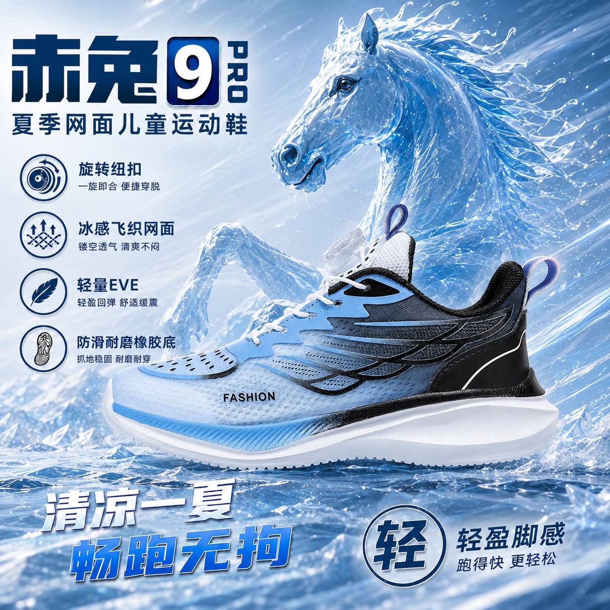 赤兔9pro男童鞋子运动2026