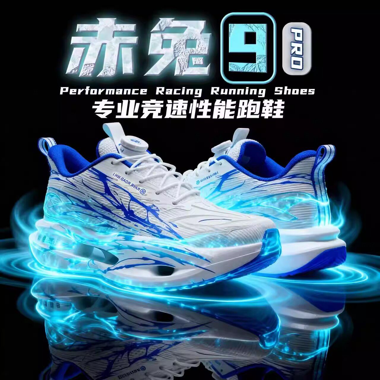 赤兔9pro儿童跑鞋男竞速碳板中大童超轻跑步鞋学生减震皮面运动鞋