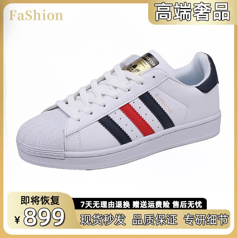 复古百搭休闲鞋三条杠情侣运动鞋