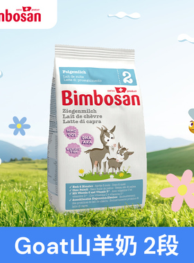 【羊奶粉】Bimbosan宾博婴幼儿宝宝2段6-12月羊奶粉二段400g/袋