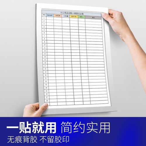 a4磁性展示贴文件夹设备点检表卫生值日消毒登记磁力磁吸软磁贴看